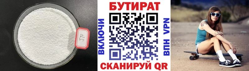 hydra зеркало  Барабинск  БУТИРАТ 99% 