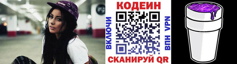 Кодеиновый сироп Lean Purple Drank  хочу наркоту  Барабинск 