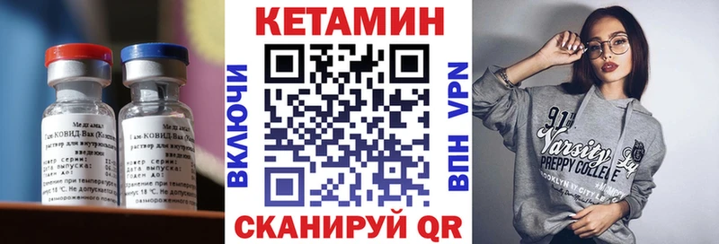 купить закладку  Барабинск  Кетамин VHQ 