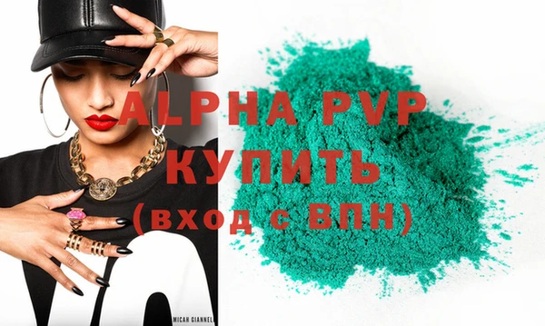 ALPHA PVP Богородск