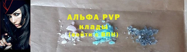 ALPHA PVP Богородск